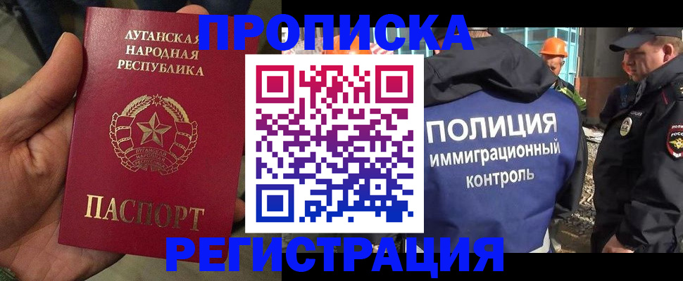 прописка поиск в Ленинск-Кузнецком