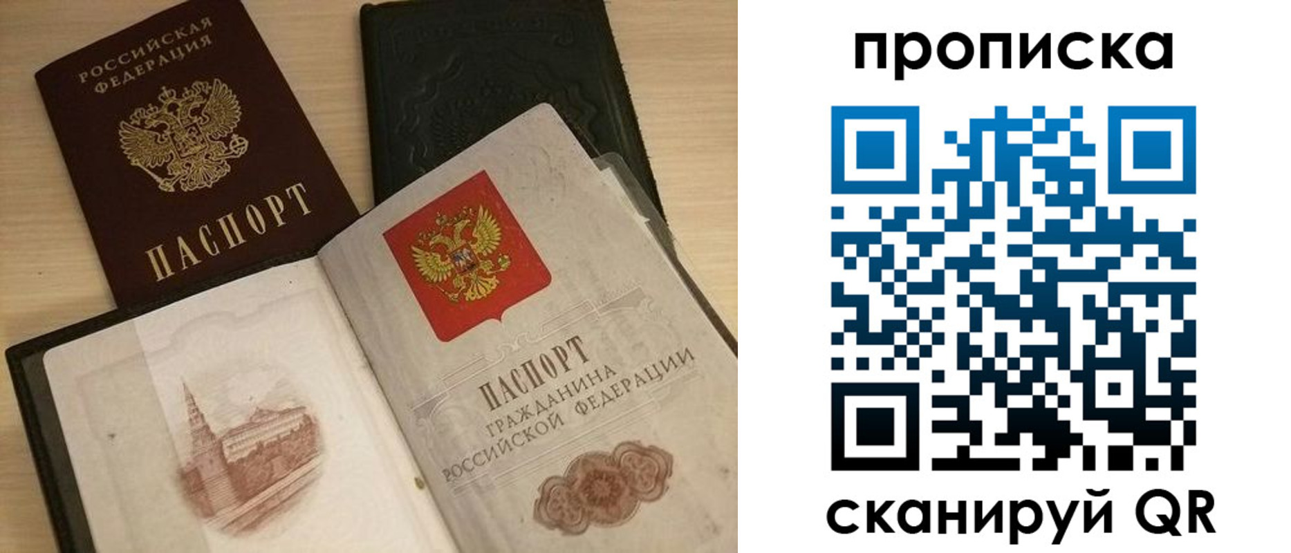 временная регистрация адрес в Ленинск-Кузнецком