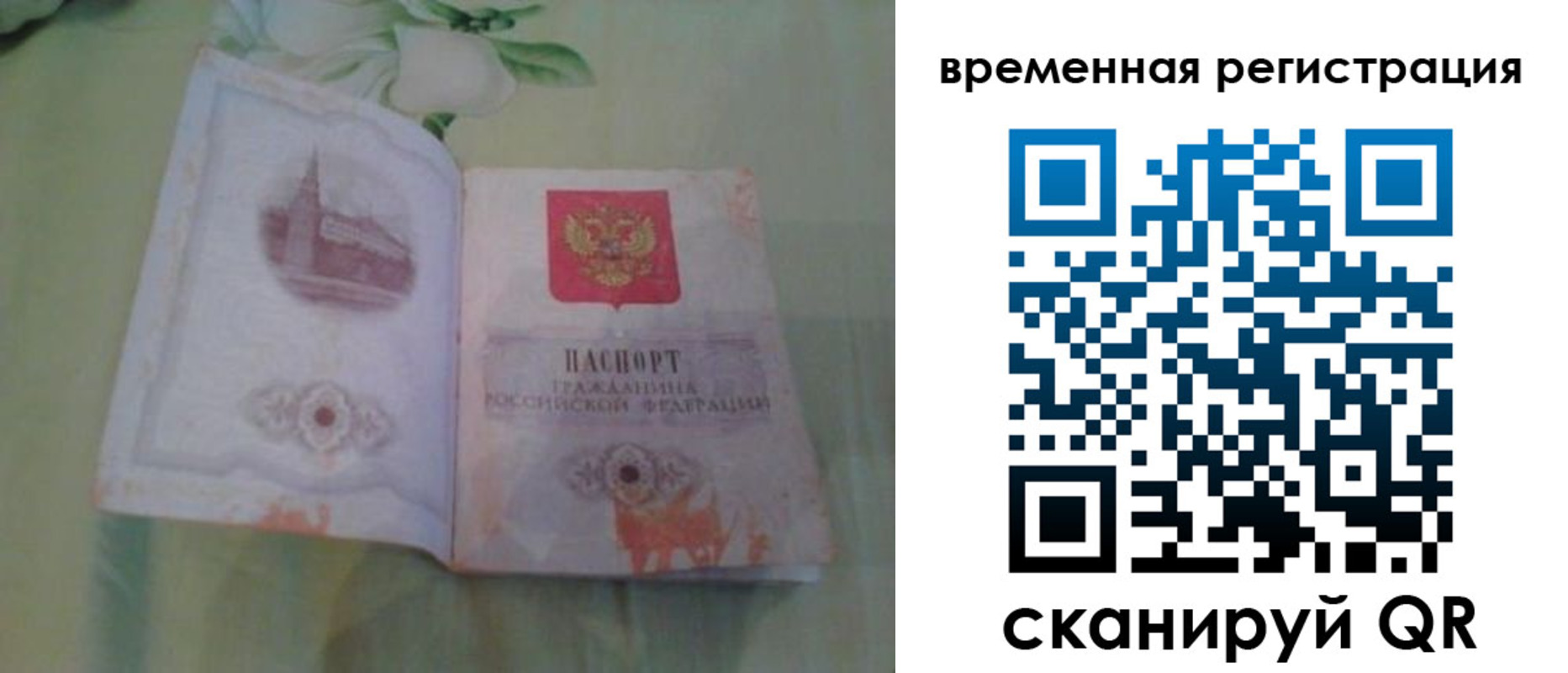 регистрация для дет. сада в Ленинск-Кузнецком