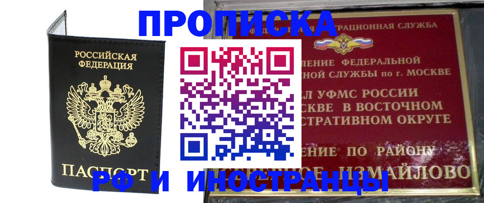 прописка иностранных граждан в Ленинск-Кузнецком