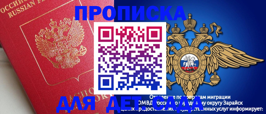 прописка гарантия в Ленинск-Кузнецком