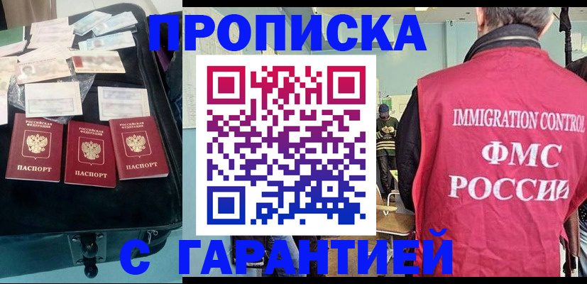 миграционный учет в Ленинск-Кузнецком