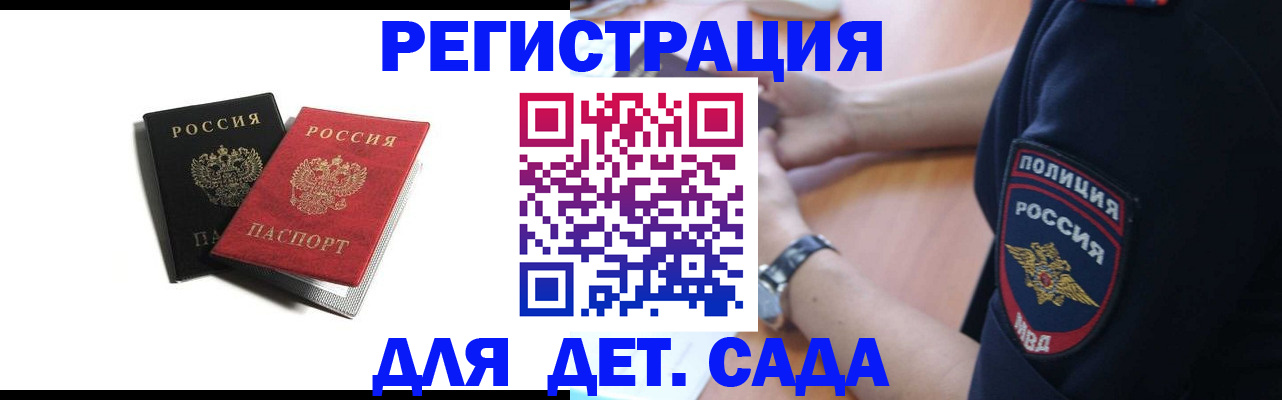 прописка поиск в Ленинск-Кузнецком