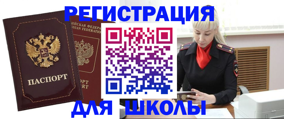 временная регистрация госуслуги в Ленинск-Кузнецком