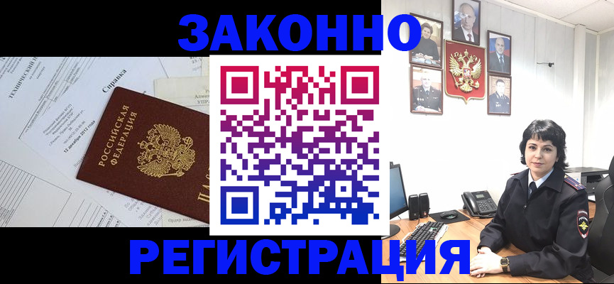 прописка гарантия в Ленинск-Кузнецком