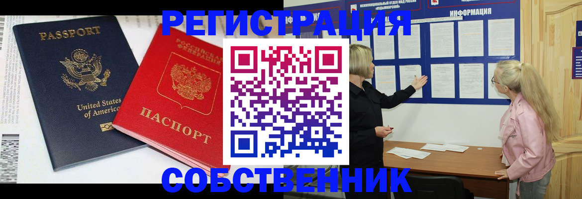 временная регистрация в квартире в Ленинск-Кузнецком