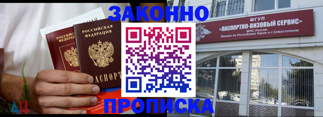временная регистрация для всех в Ленинск-Кузнецком