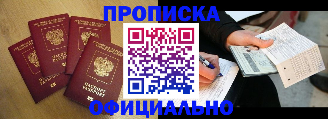 где прописаться в Ленинск-Кузнецком